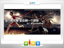 沧县361度——腾讯大运会梦想传递